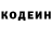 Кодеин напиток Lean (лин) Kers Kerson